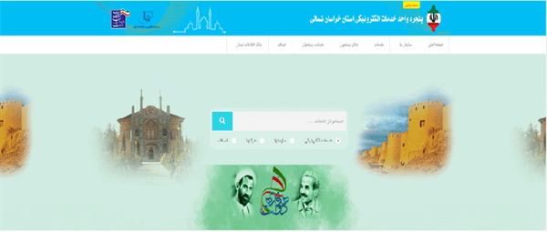 پنجره واحد خدمات الکترونیک دولت رونمایی شد