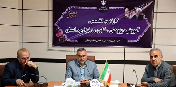 حضور مدیر کل ICT در دومین کارگروه تخصصی آموزش، پژوهش، فناوری و نوآوری استان  در سال جاری