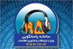میانگین زمان رسیدگی به شکایات به کمتر از 48 ساعت رسید